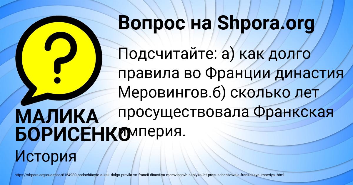 Картинка с текстом вопроса от пользователя МАЛИКА БОРИСЕНКО