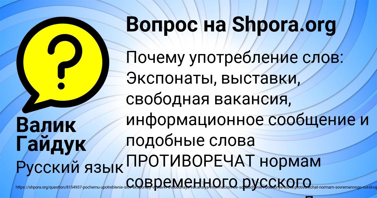 Картинка с текстом вопроса от пользователя Валик Гайдук