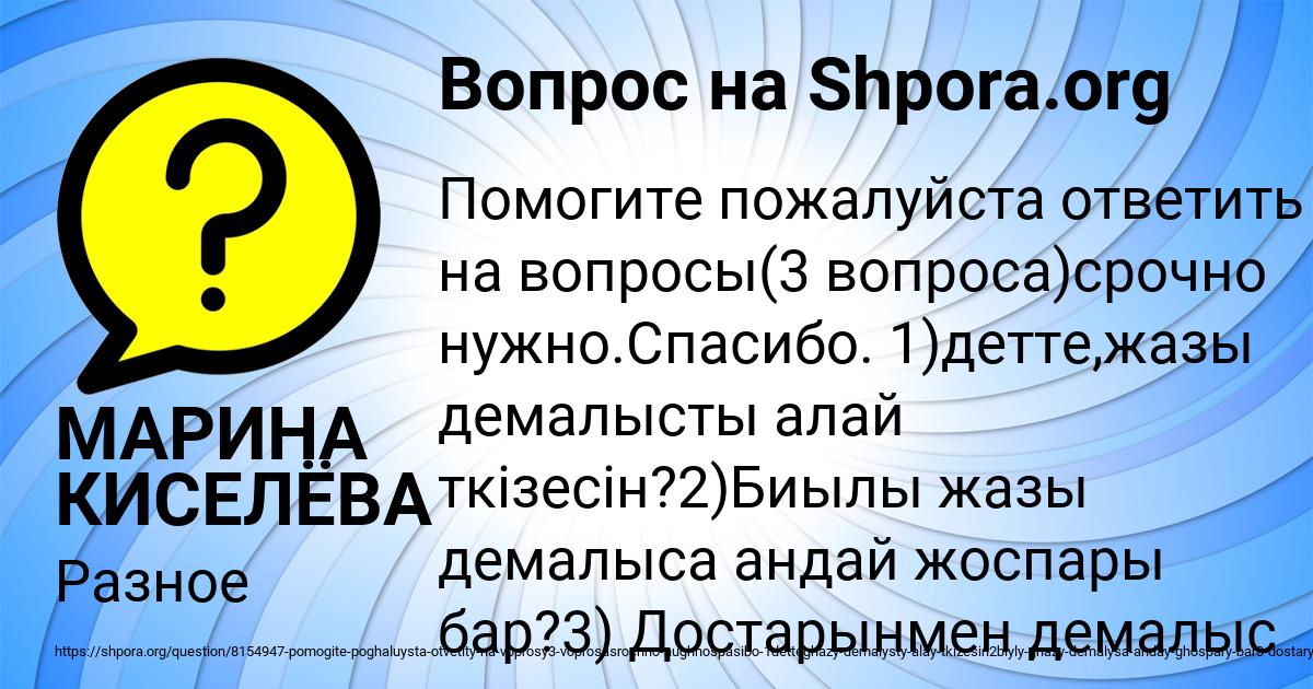 Картинка с текстом вопроса от пользователя МАРИНА КИСЕЛЁВА