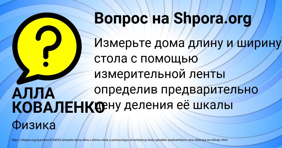 Картинка с текстом вопроса от пользователя АЛЛА КОВАЛЕНКО