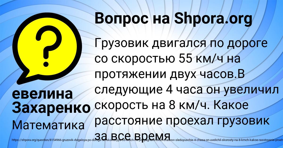 Картинка с текстом вопроса от пользователя евелина Захаренко