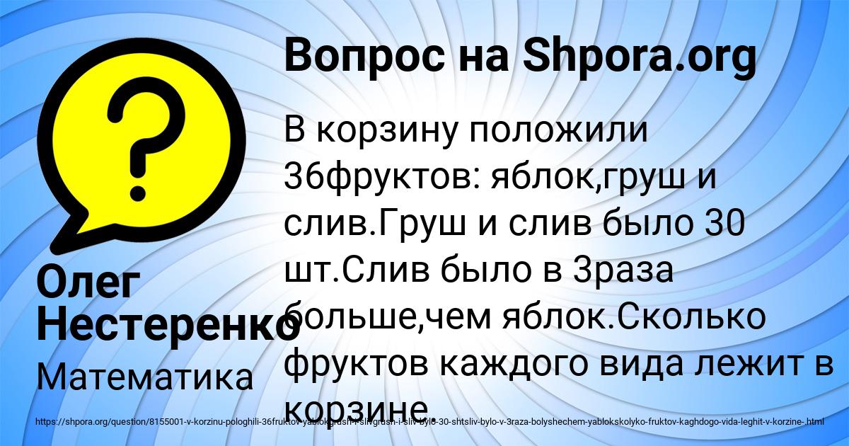 Картинка с текстом вопроса от пользователя Олег Нестеренко