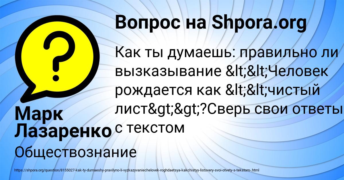 Картинка с текстом вопроса от пользователя Марк Лазаренко