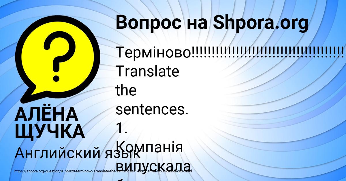 Картинка с текстом вопроса от пользователя АЛЁНА ЩУЧКА