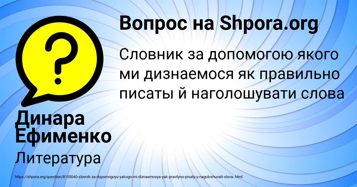 Картинка с текстом вопроса от пользователя Динара Ефименко