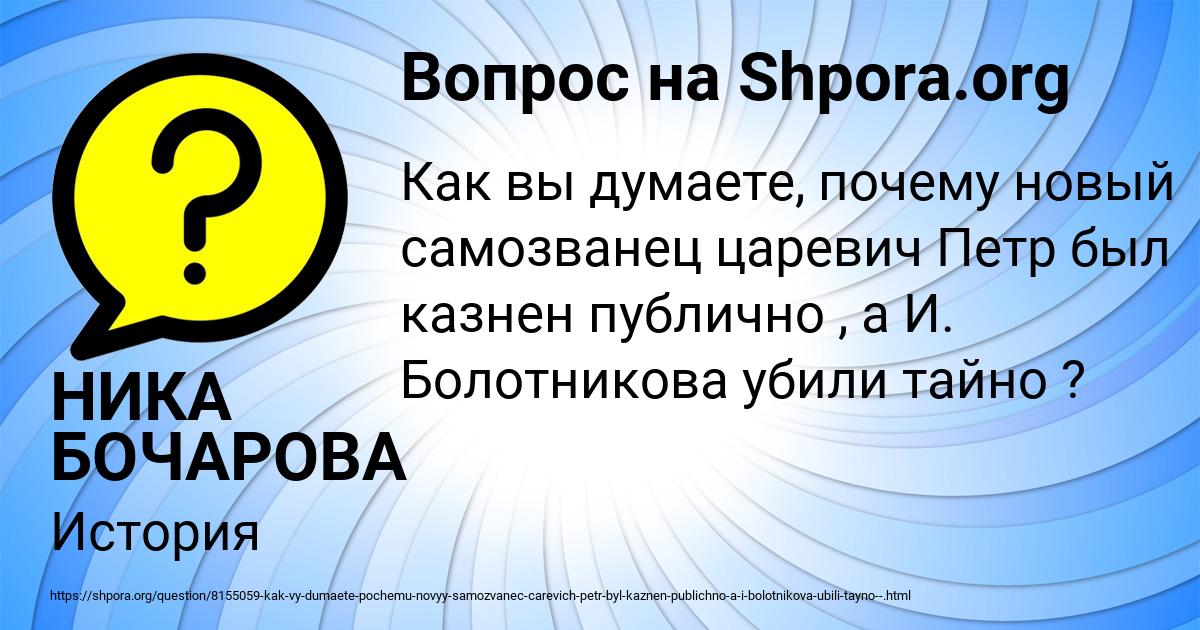 Картинка с текстом вопроса от пользователя НИКА БОЧАРОВА