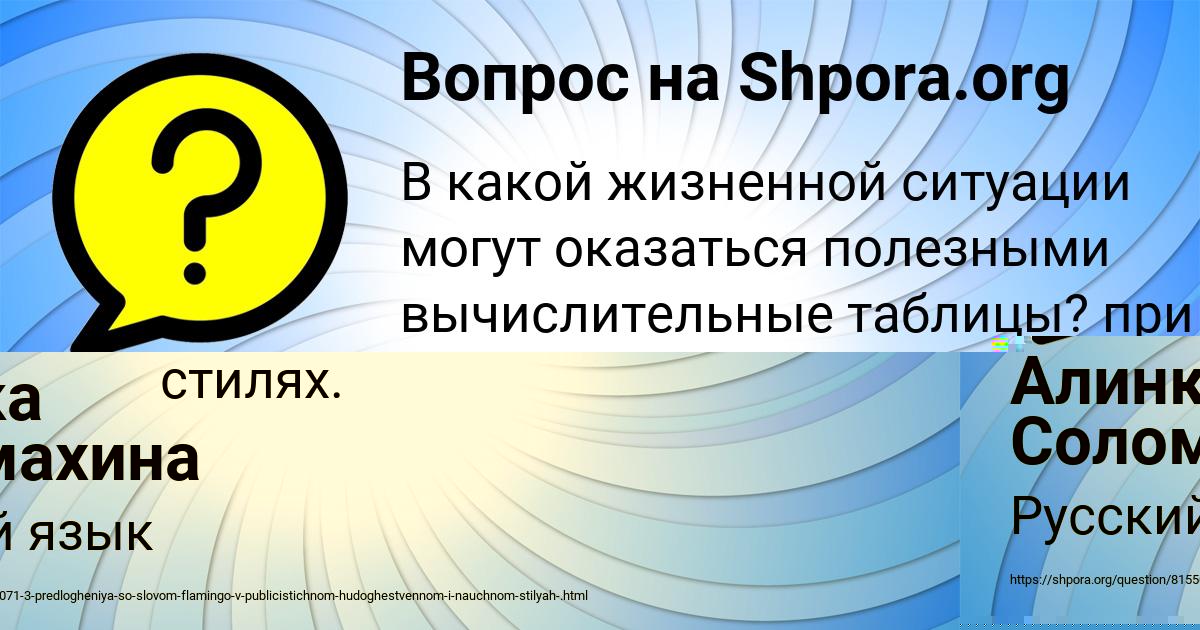 Картинка с текстом вопроса от пользователя Алинка Соломахина
