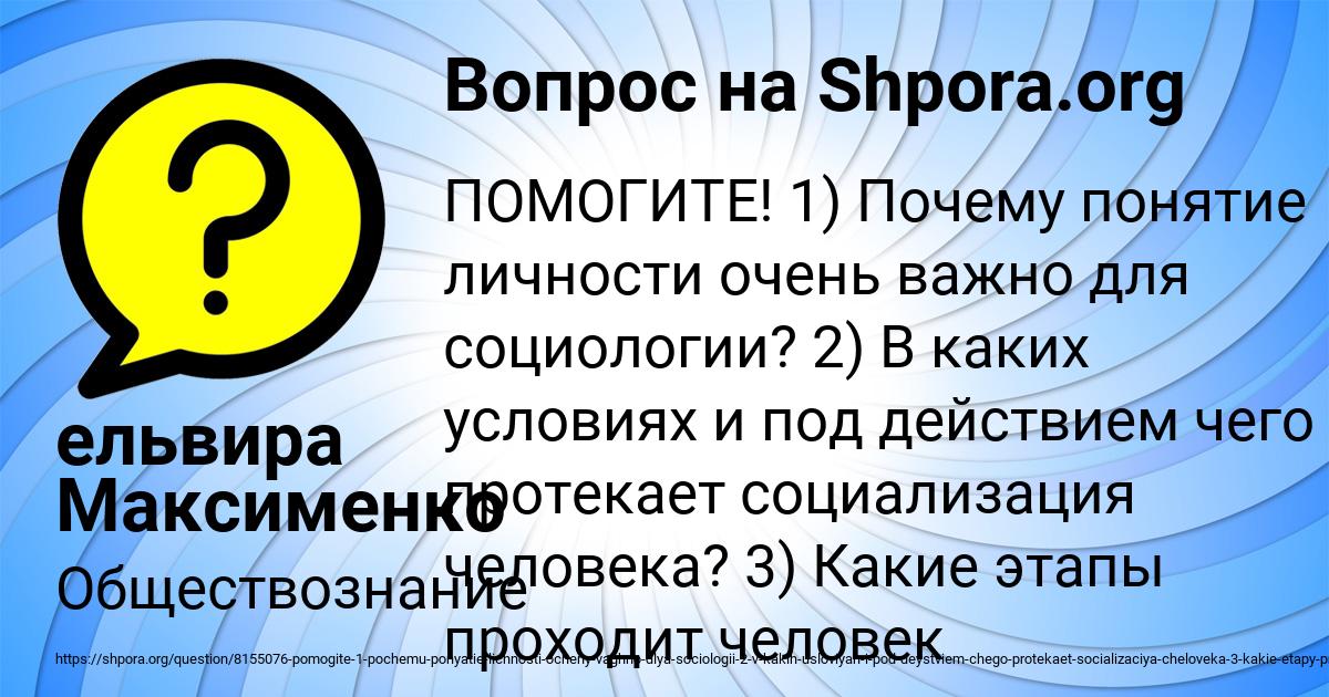 Картинка с текстом вопроса от пользователя ельвира Максименко