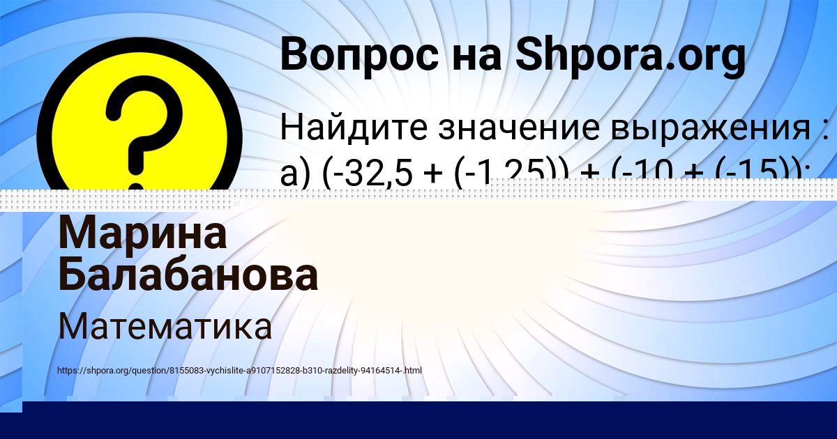 Картинка с текстом вопроса от пользователя Марина Балабанова