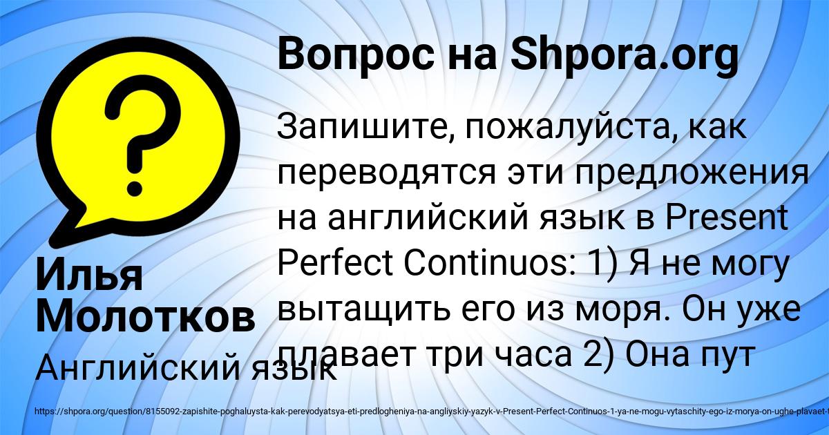 Картинка с текстом вопроса от пользователя Илья Молотков