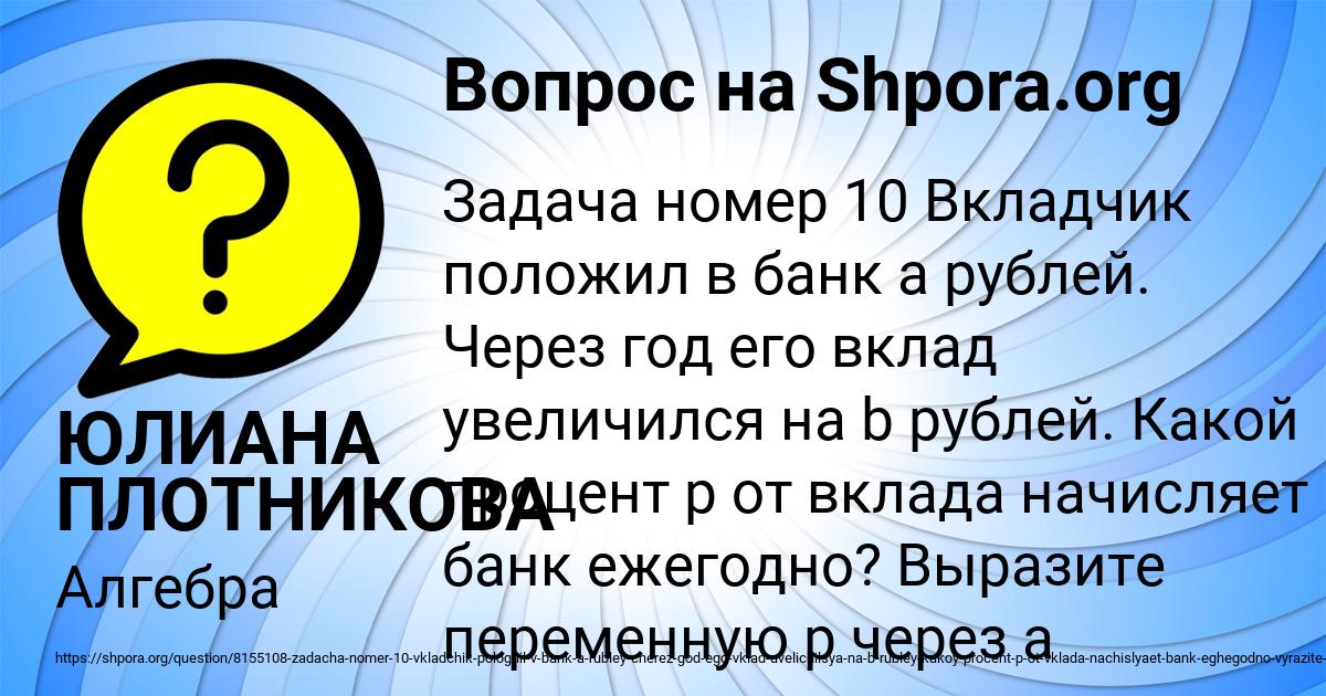 Картинка с текстом вопроса от пользователя ЮЛИАНА ПЛОТНИКОВА