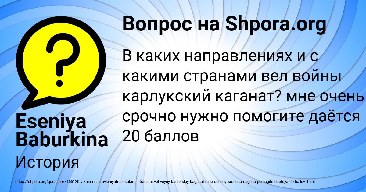 Картинка с текстом вопроса от пользователя Eseniya Baburkina