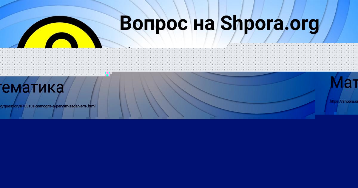 Картинка с текстом вопроса от пользователя Ярослава Байдак