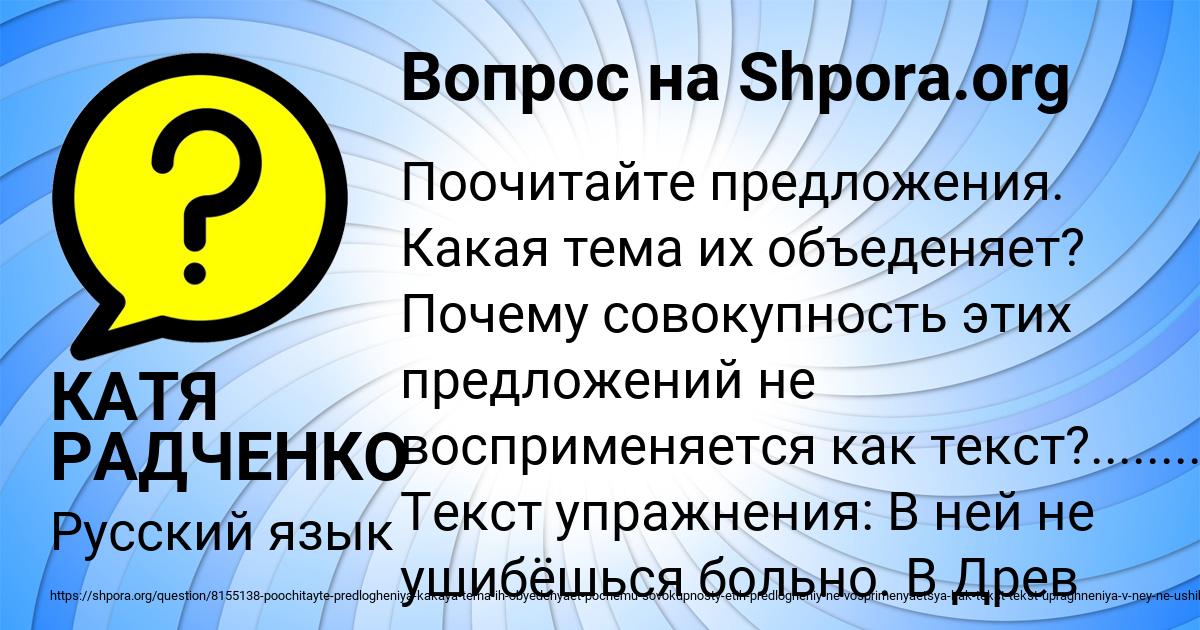 Картинка с текстом вопроса от пользователя КАТЯ РАДЧЕНКО