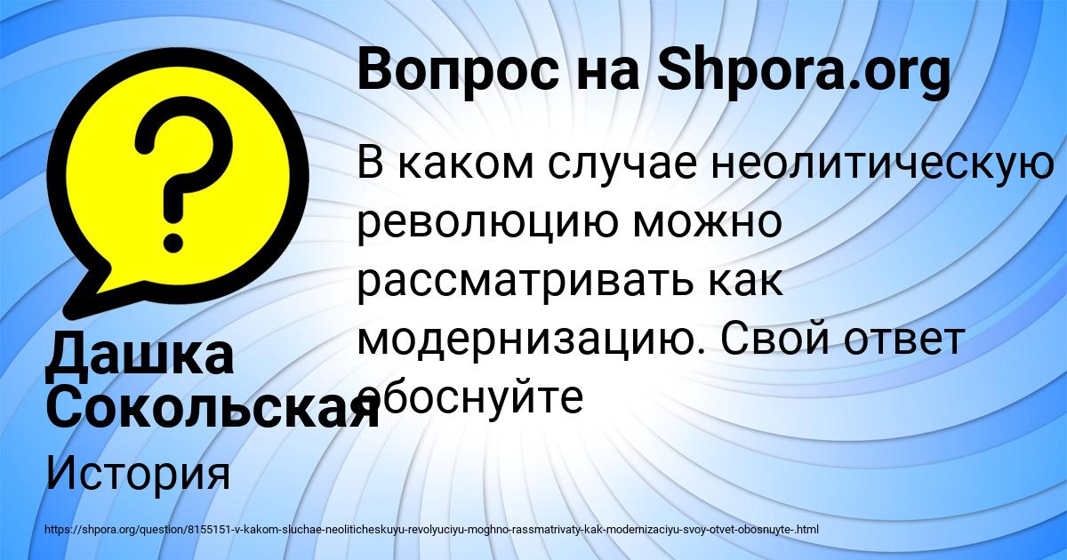 Картинка с текстом вопроса от пользователя Дашка Сокольская