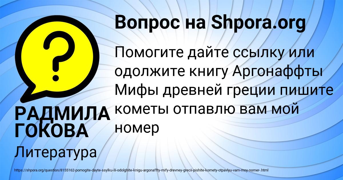 Картинка с текстом вопроса от пользователя РАДМИЛА ГОКОВА