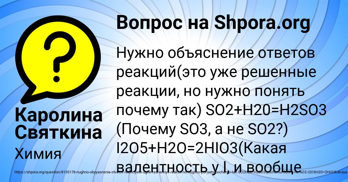 Картинка с текстом вопроса от пользователя Каролина Святкина