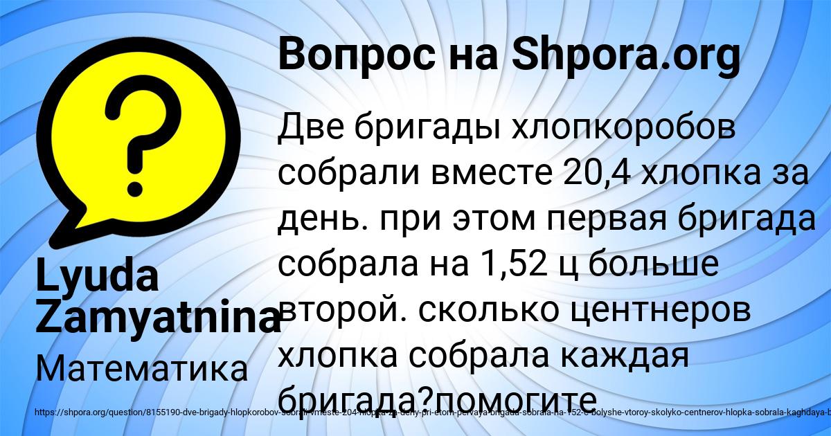 Картинка с текстом вопроса от пользователя Lyuda Zamyatnina