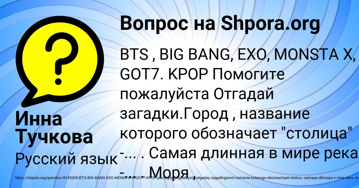 Картинка с текстом вопроса от пользователя Инна Тучкова