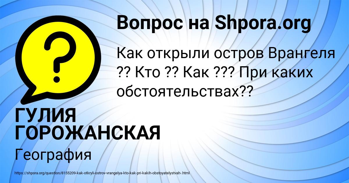 Картинка с текстом вопроса от пользователя ГУЛИЯ ГОРОЖАНСКАЯ