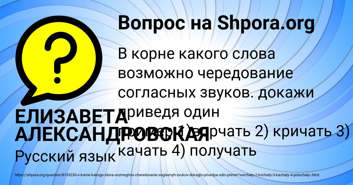 Картинка с текстом вопроса от пользователя ЕЛИЗАВЕТА АЛЕКСАНДРОВСКАЯ