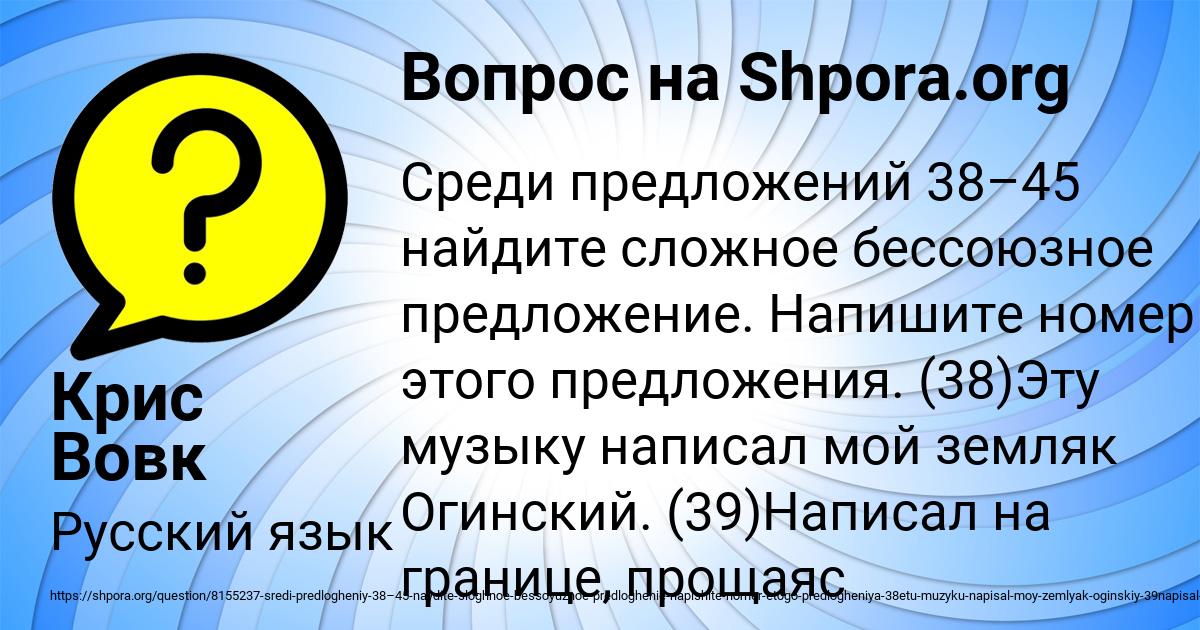Картинка с текстом вопроса от пользователя Крис Вовк
