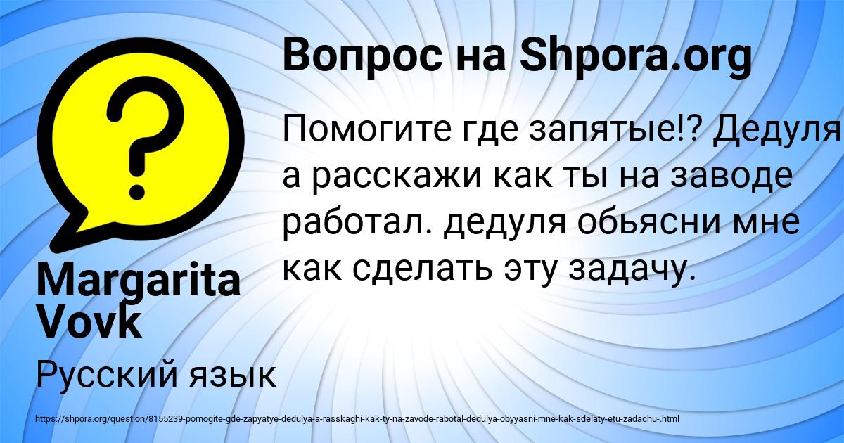 Картинка с текстом вопроса от пользователя Margarita Vovk