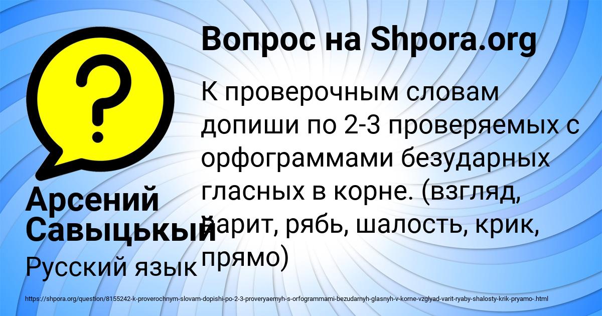 Картинка с текстом вопроса от пользователя Арсений Савыцькый