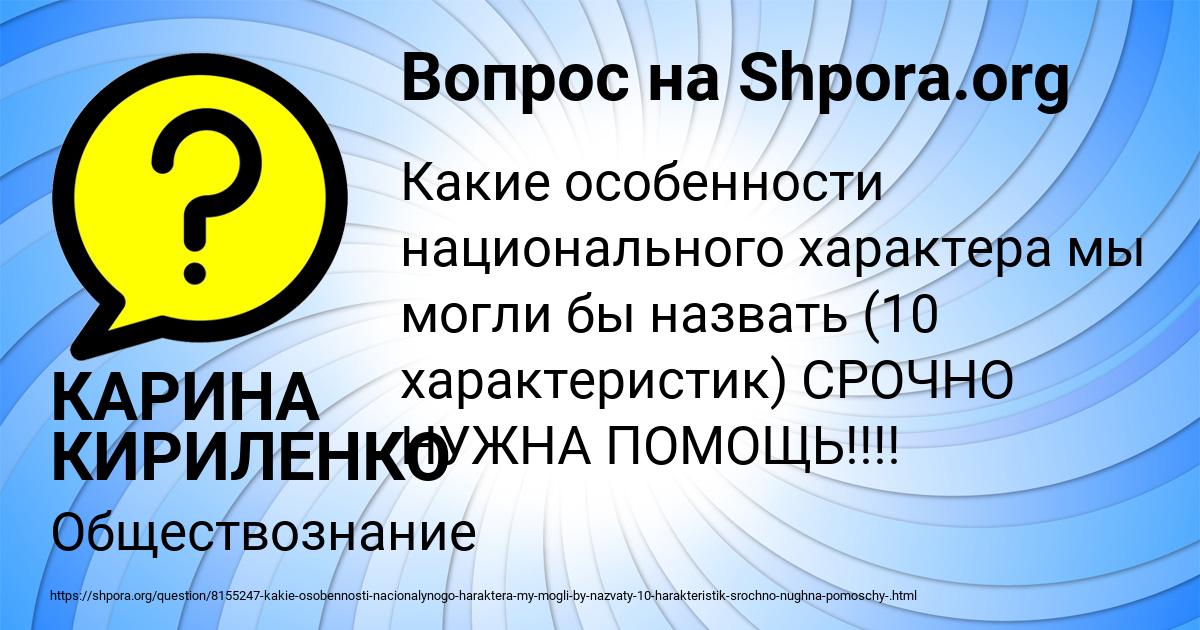 Картинка с текстом вопроса от пользователя КАРИНА КИРИЛЕНКО