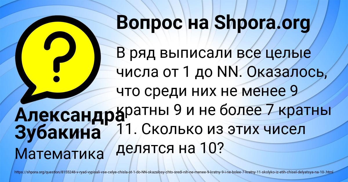 Картинка с текстом вопроса от пользователя Александра Зубакина