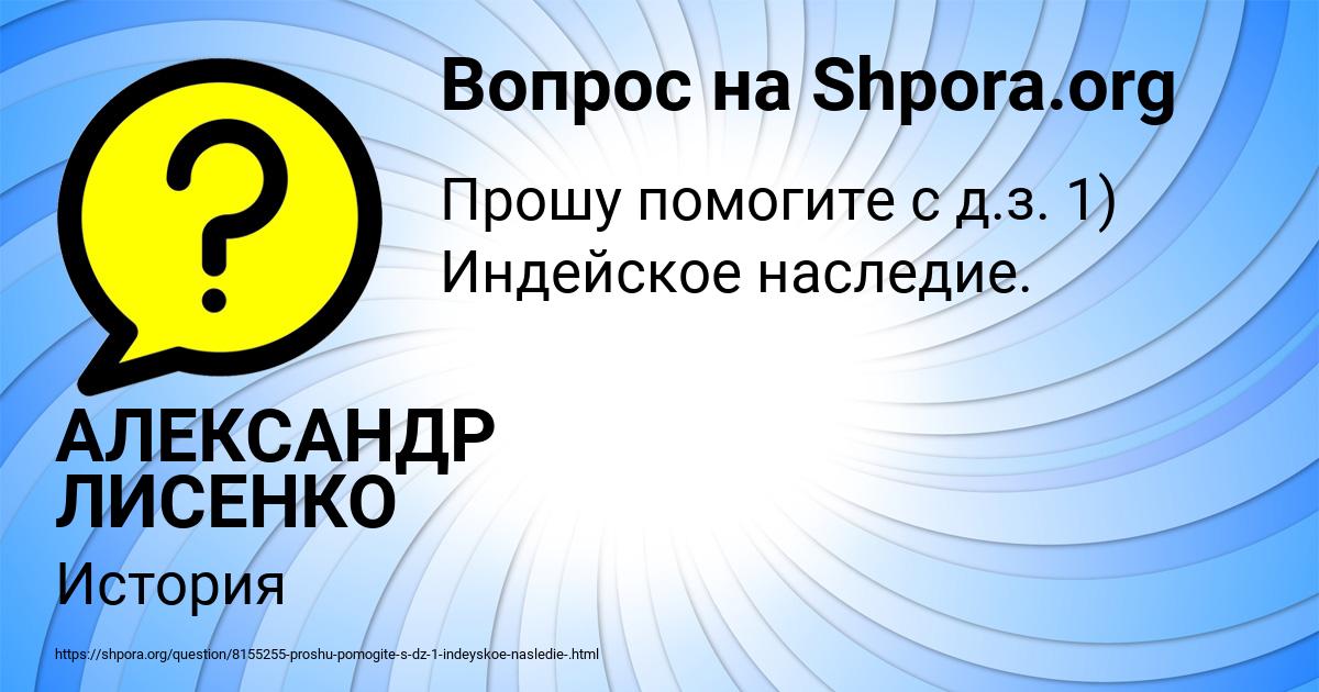 Картинка с текстом вопроса от пользователя АЛЕКСАНДР ЛИСЕНКО