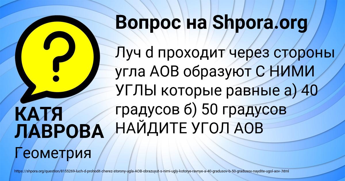 Картинка с текстом вопроса от пользователя КАТЯ ЛАВРОВА