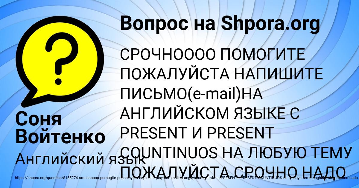 Картинка с текстом вопроса от пользователя Соня Войтенко