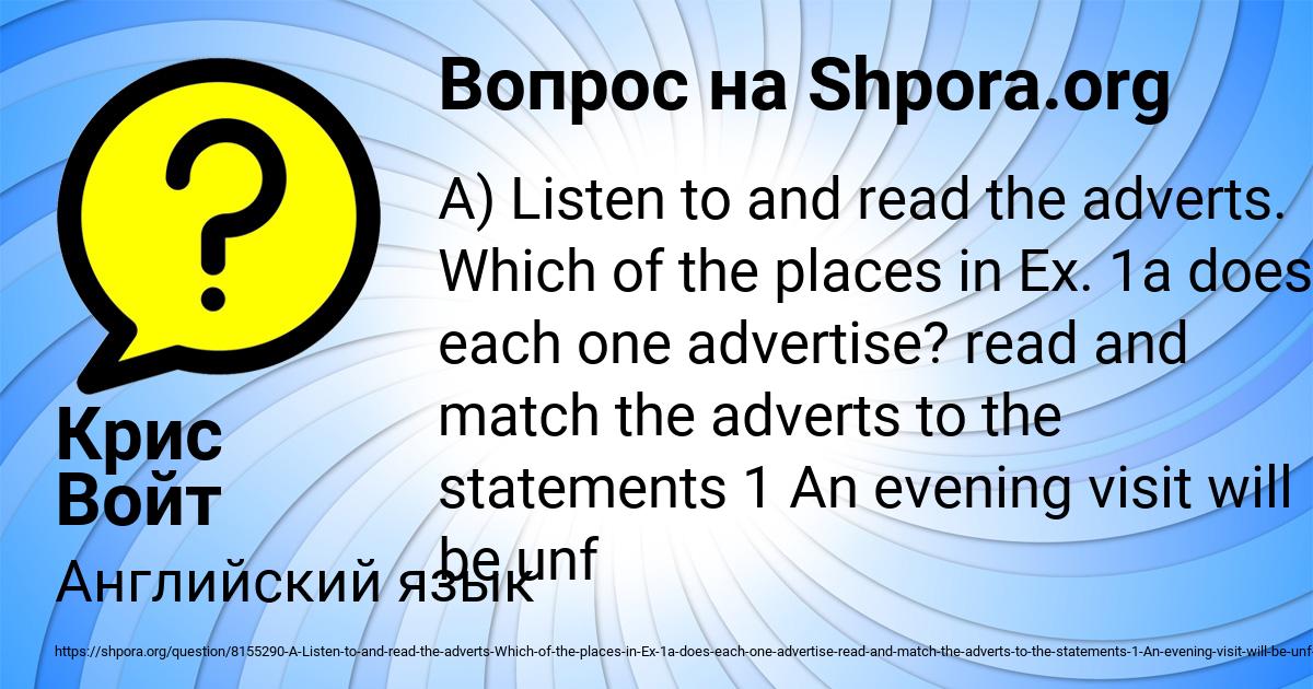 Картинка с текстом вопроса от пользователя Крис Войт