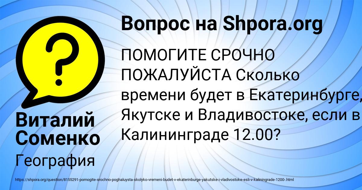 Картинка с текстом вопроса от пользователя Виталий Соменко