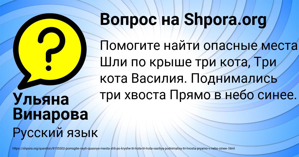 Картинка с текстом вопроса от пользователя Ульяна Винарова