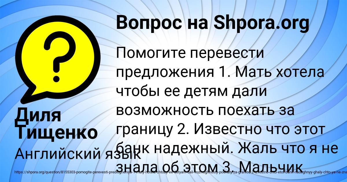 Картинка с текстом вопроса от пользователя Диля Тищенко