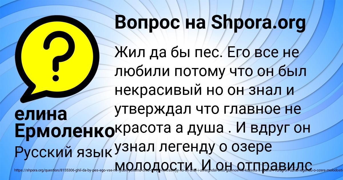 Картинка с текстом вопроса от пользователя елина Ермоленко