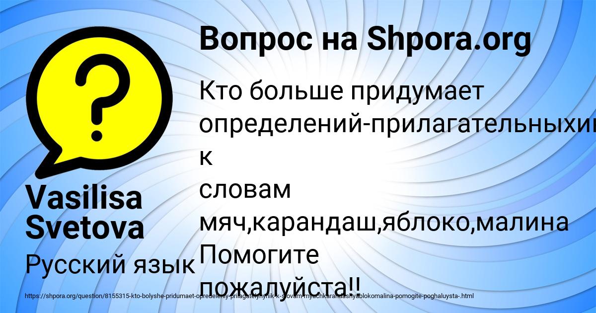 Картинка с текстом вопроса от пользователя Vasilisa Svetova