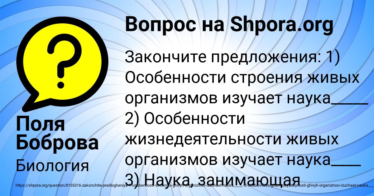 Картинка с текстом вопроса от пользователя Поля Боброва
