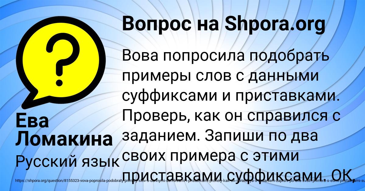 Картинка с текстом вопроса от пользователя Ева Ломакина