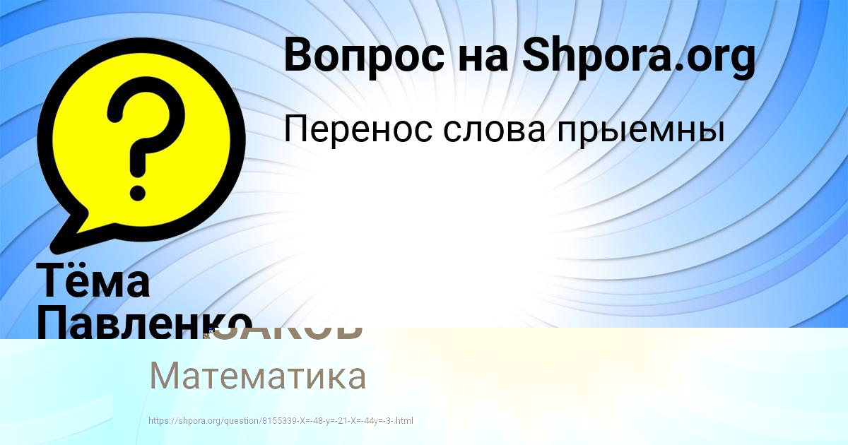 Картинка с текстом вопроса от пользователя СЕРЫЙ КАЗАКОВ