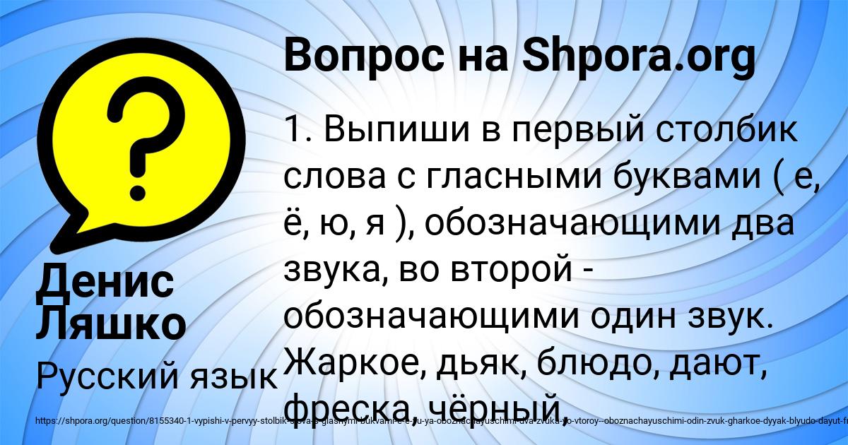 Картинка с текстом вопроса от пользователя Денис Ляшко