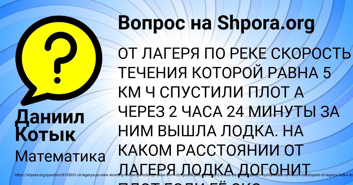 Картинка с текстом вопроса от пользователя Даниил Котык