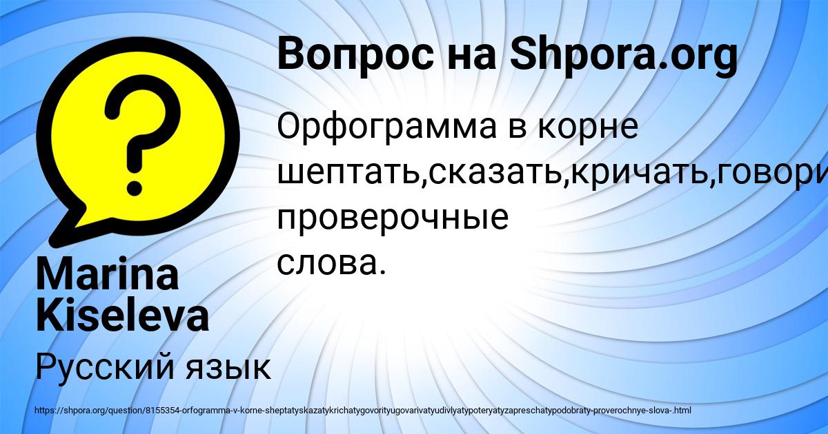 Картинка с текстом вопроса от пользователя Marina Kiseleva