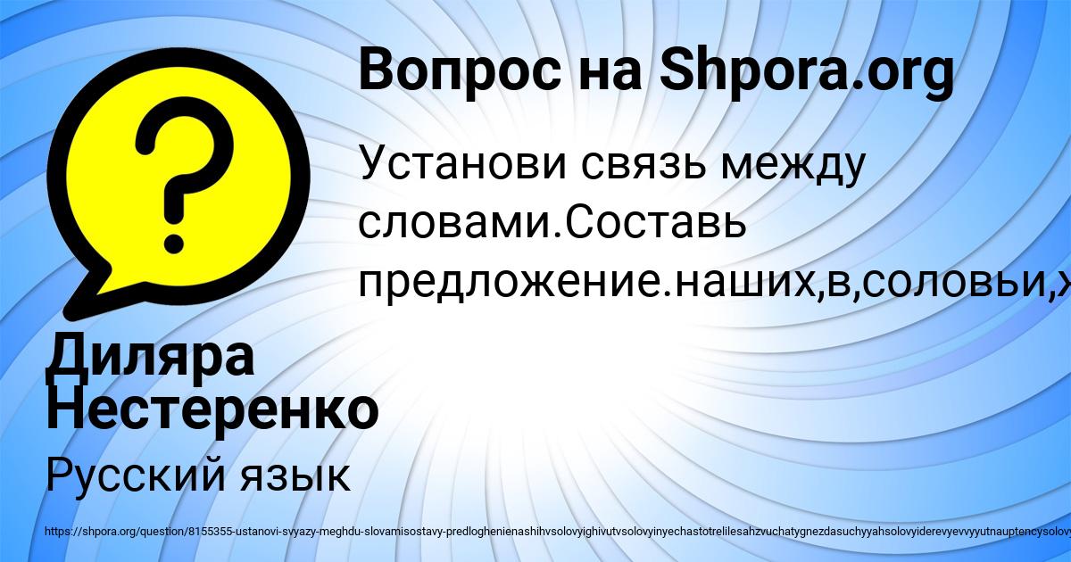 Картинка с текстом вопроса от пользователя Диляра Нестеренко