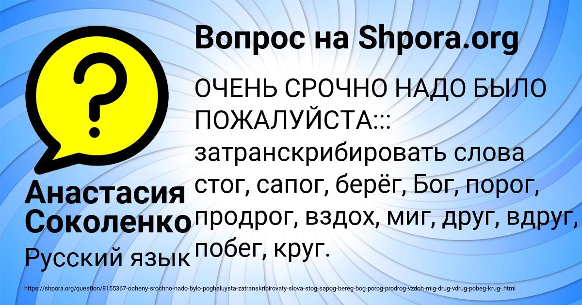 Картинка с текстом вопроса от пользователя Анастасия Соколенко