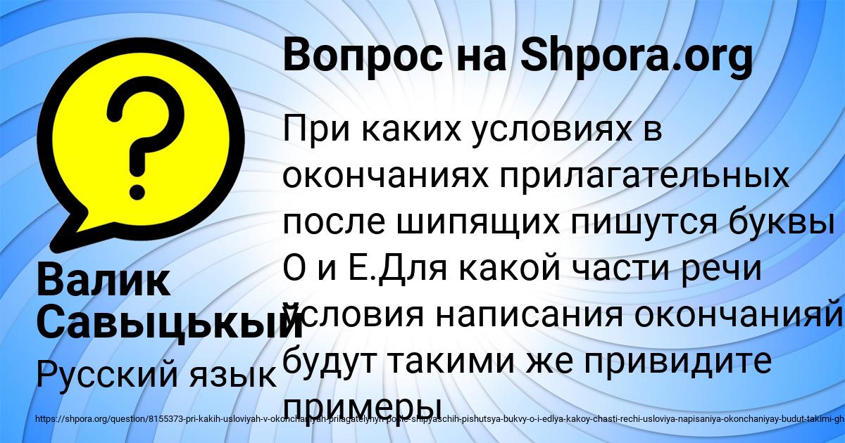 Картинка с текстом вопроса от пользователя Валик Савыцькый