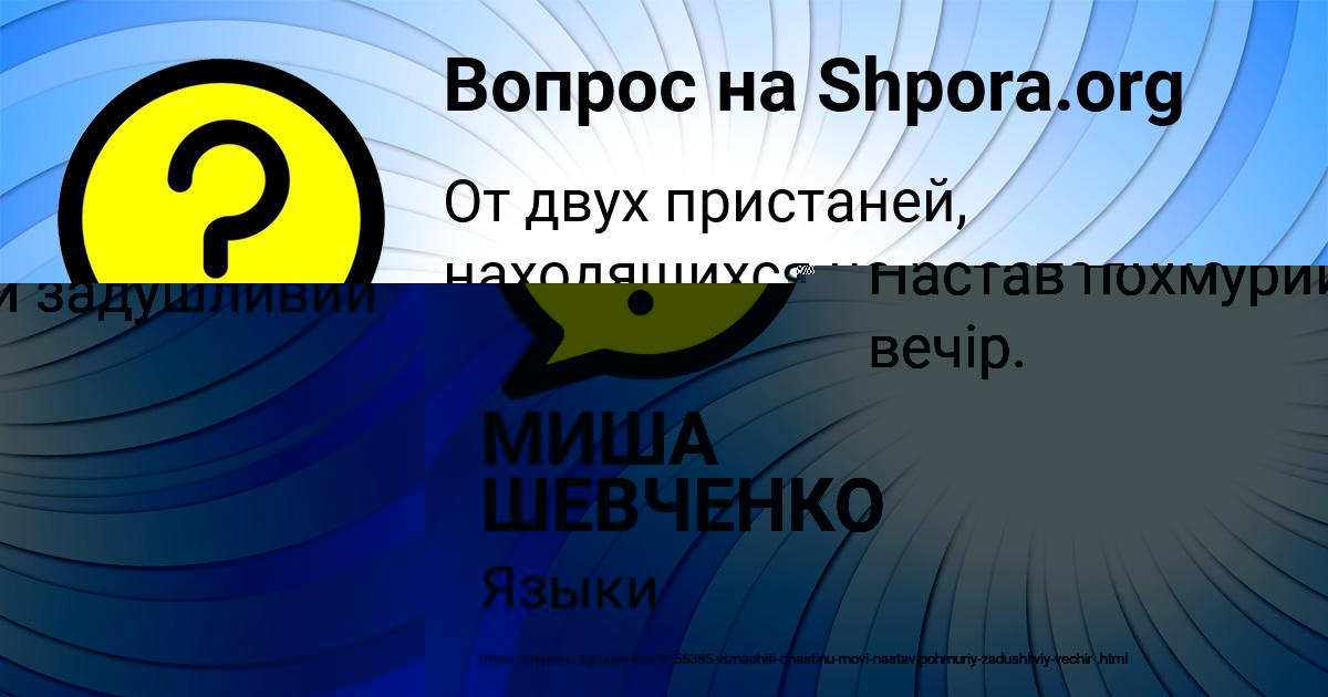 Картинка с текстом вопроса от пользователя МИША ШЕВЧЕНКО