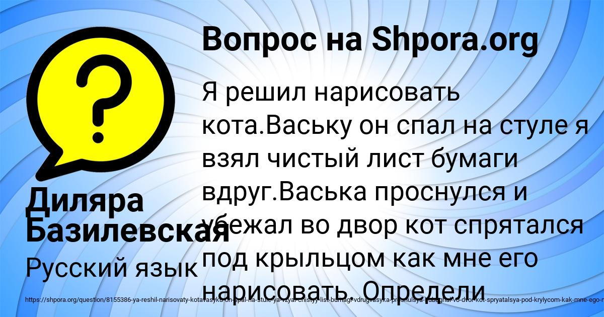 Картинка с текстом вопроса от пользователя Диляра Базилевская